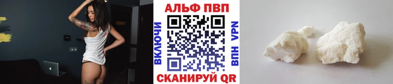 APVP СК  Купить где  Льгов 
