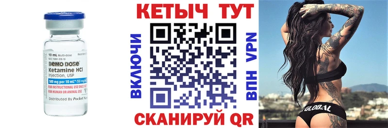 КЕТАМИН VHQ  Купить  Льгов 