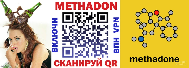 Метадон VHQ  Купить закладки  Льгов 